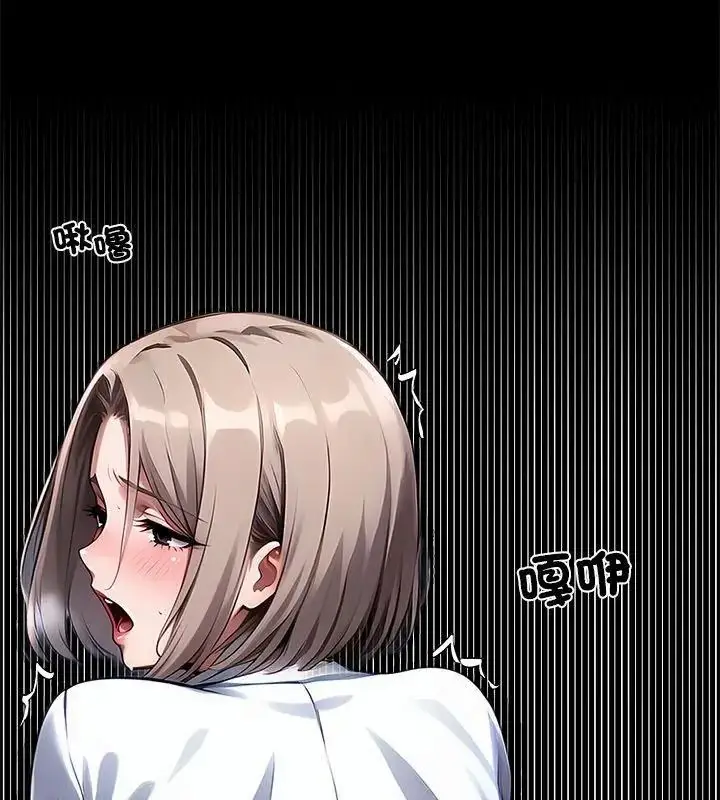 漫画《黑道X上班族》第79话第87张图