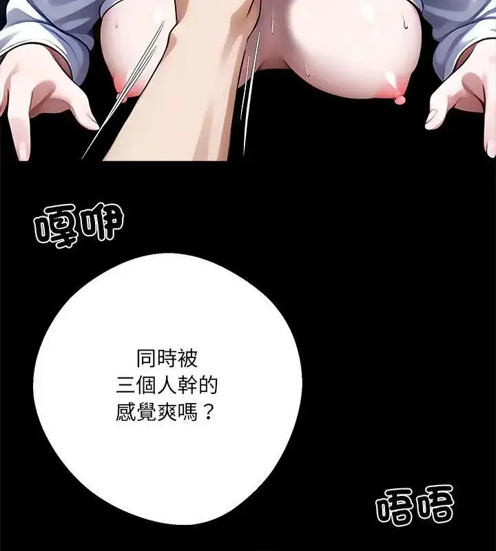 漫画《黑道X上班族》第79话第91张图