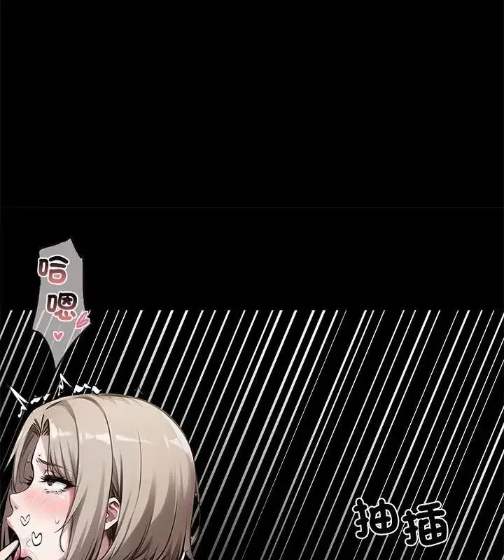 漫画《黑道X上班族》第79话第94张图