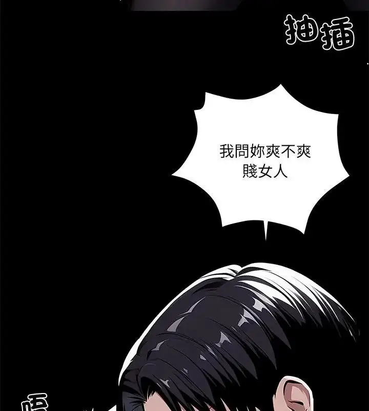 漫画《黑道X上班族》第79话第96张图