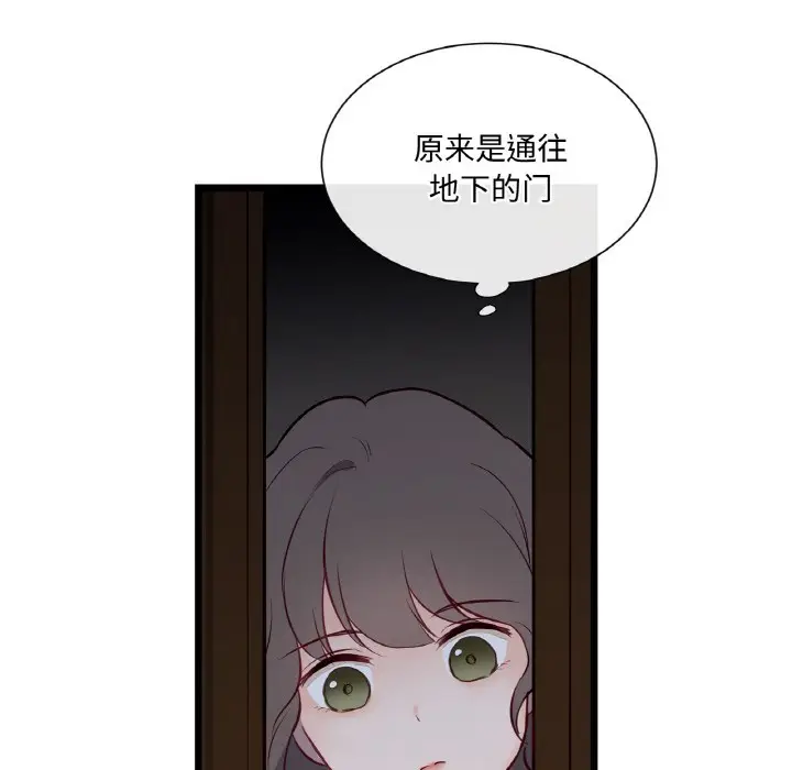 漫画《吉赛儿之血》第1话第104张图