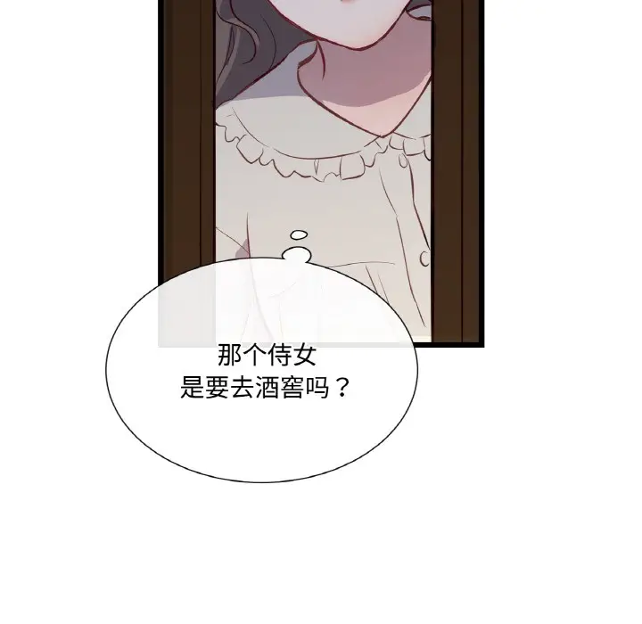 漫画《吉赛儿之血》第1话第105张图