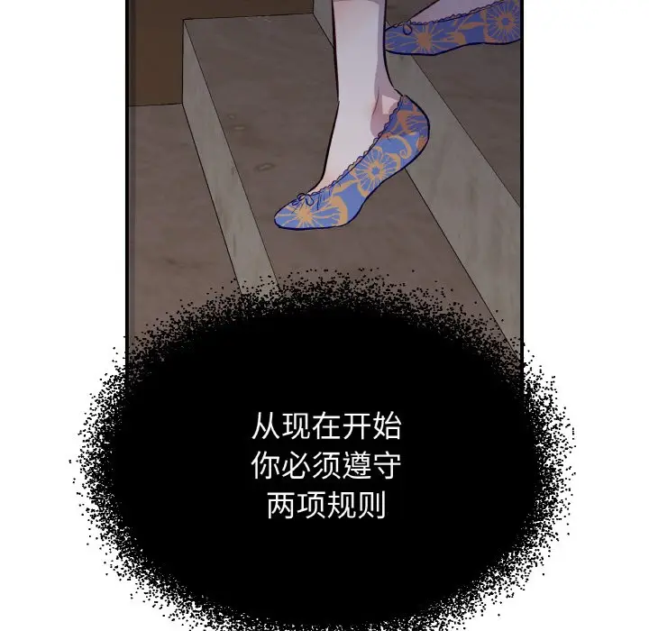 漫画《吉赛儿之血》第1话第107张图