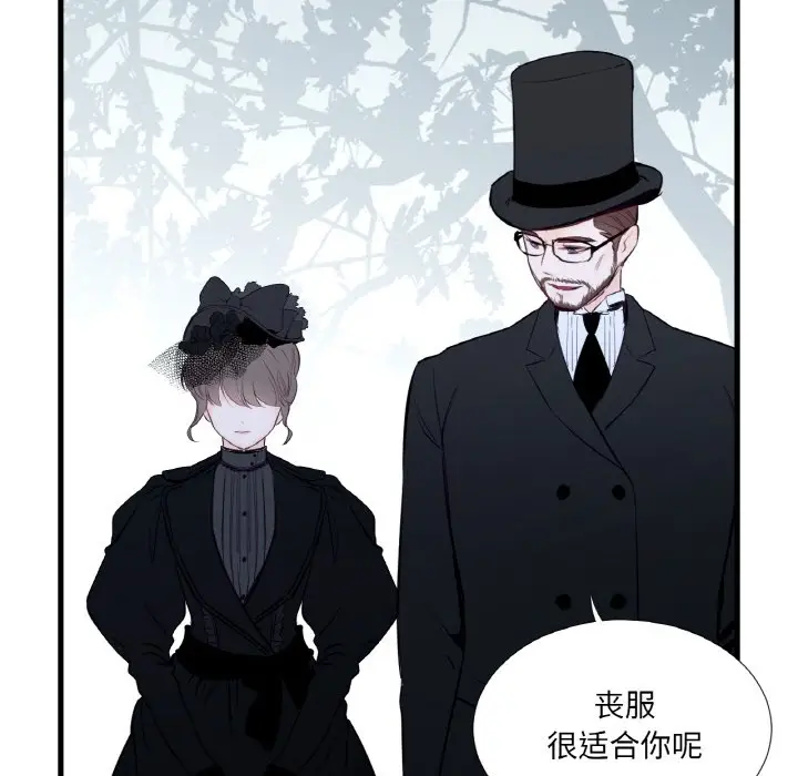 漫画《吉赛儿之血》第1话第11张图