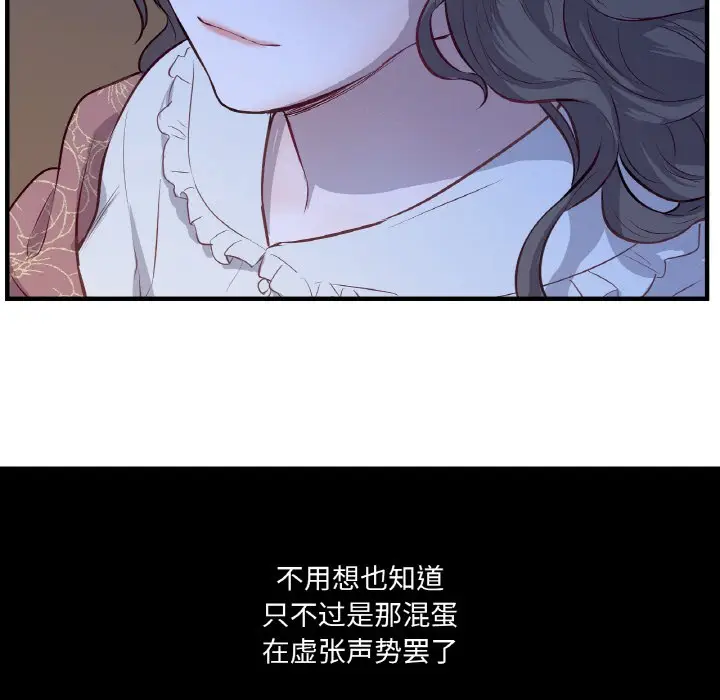 漫画《吉赛儿之血》第1话第113张图