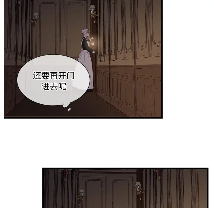 漫画《吉赛儿之血》第1话第117张图