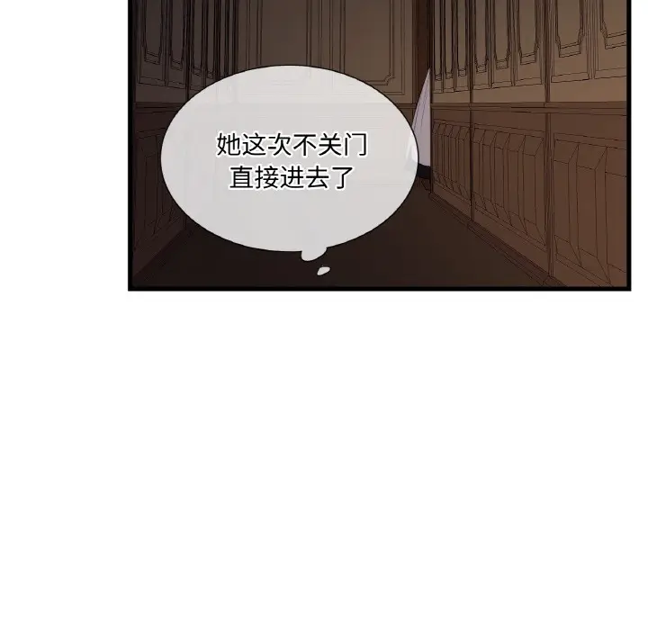 漫画《吉赛儿之血》第1话第118张图