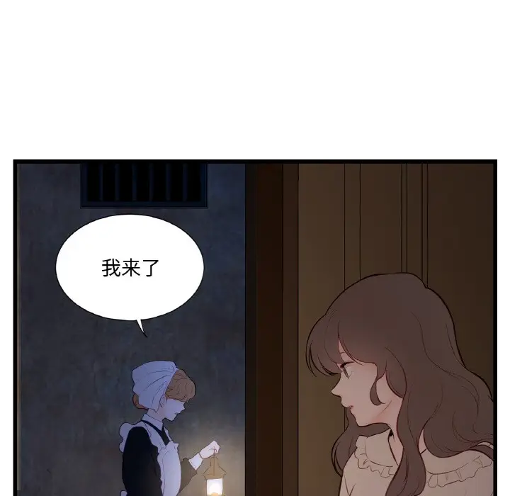 漫画《吉赛儿之血》第1话第119张图