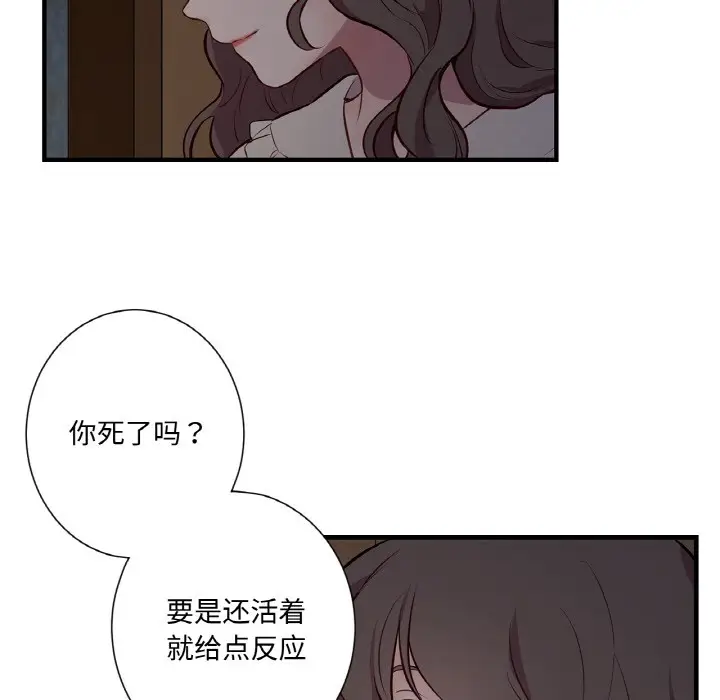 漫画《吉赛儿之血》第1话第122张图