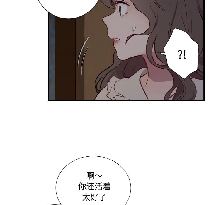 漫画《吉赛儿之血》第1话第123张图