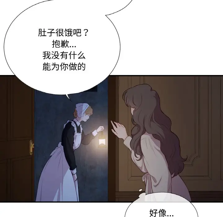 漫画《吉赛儿之血》第1话第124张图