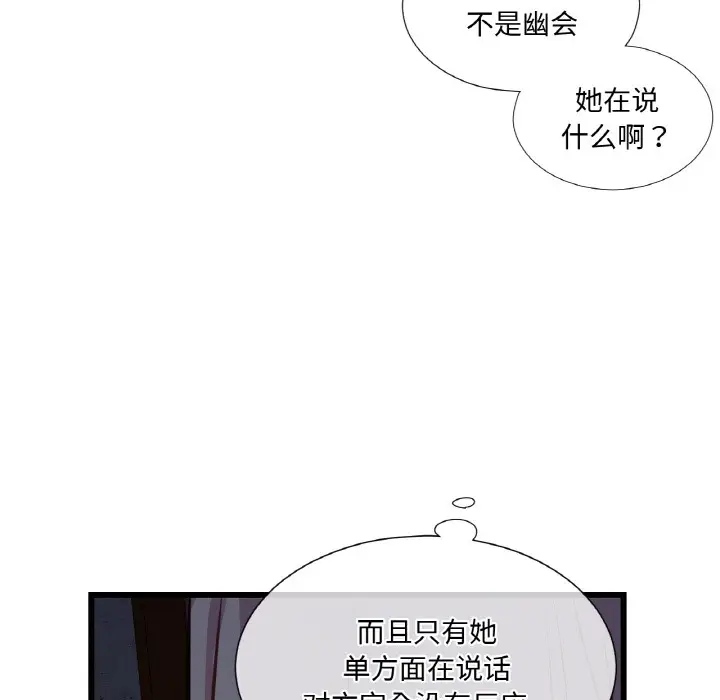 漫画《吉赛儿之血》第1话第125张图