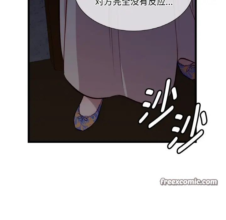 漫画《吉赛儿之血》第1话第126张图