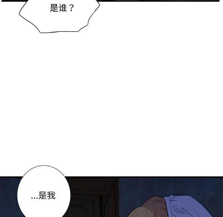 漫画《吉赛儿之血》第1话第128张图