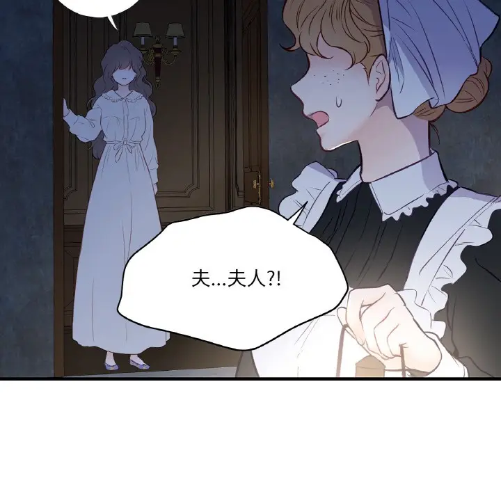 漫画《吉赛儿之血》第1话第129张图