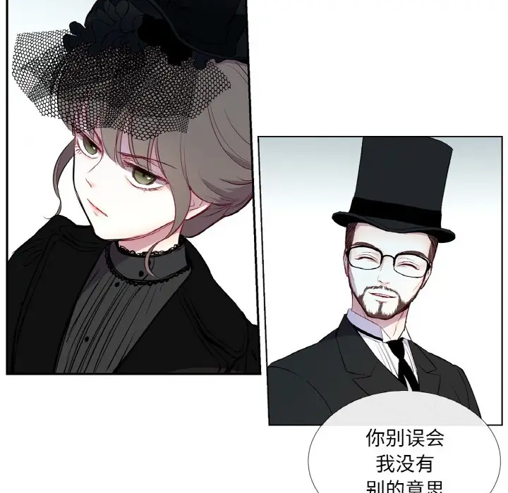 漫画《吉赛儿之血》第1话第13张图