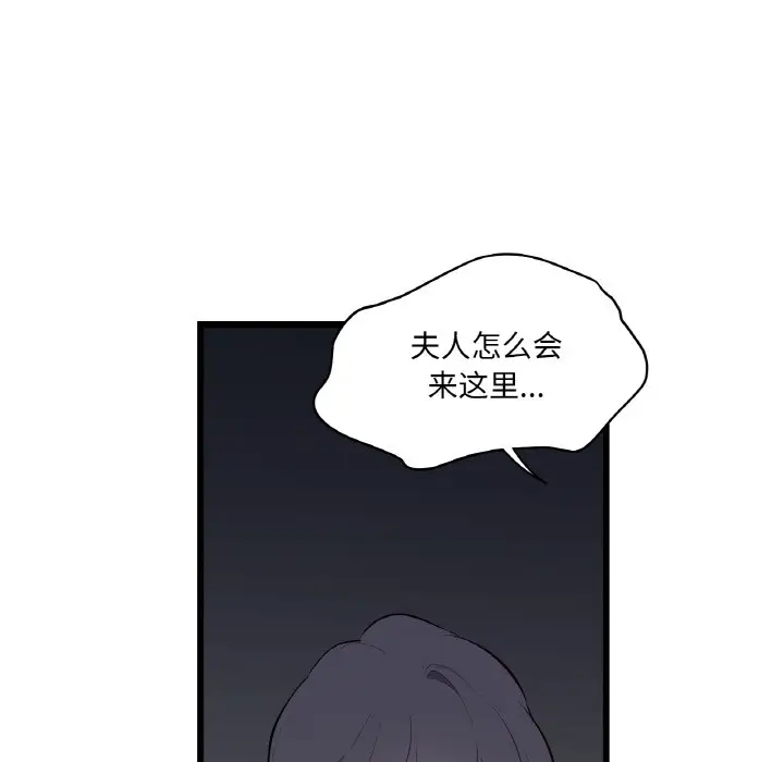 漫画《吉赛儿之血》第1话第130张图