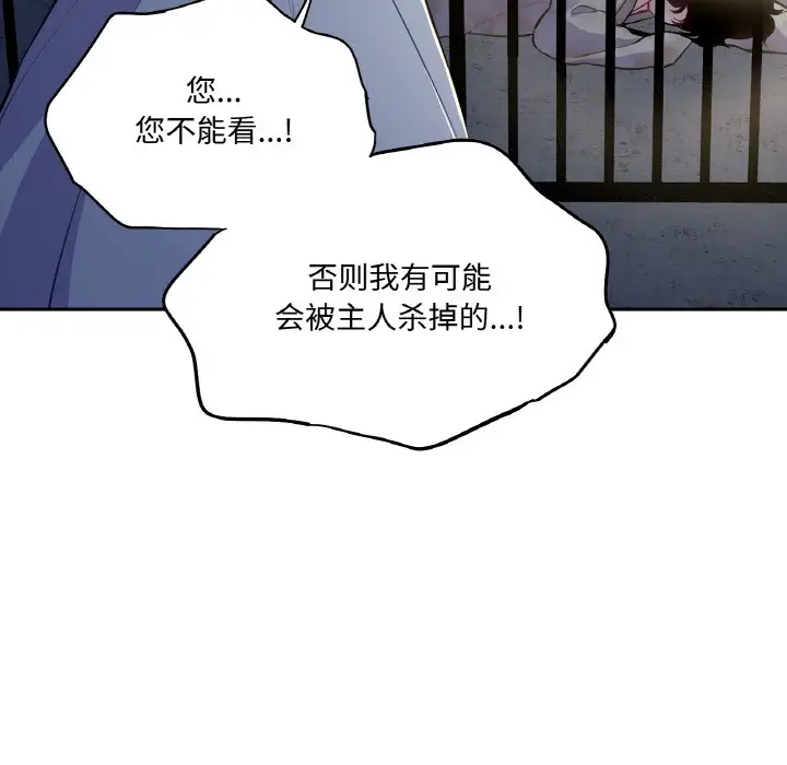 漫画《吉赛儿之血》第1话第133张图