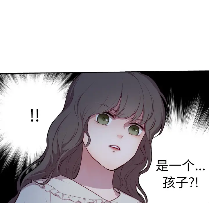 漫画《吉赛儿之血》第1话第135张图