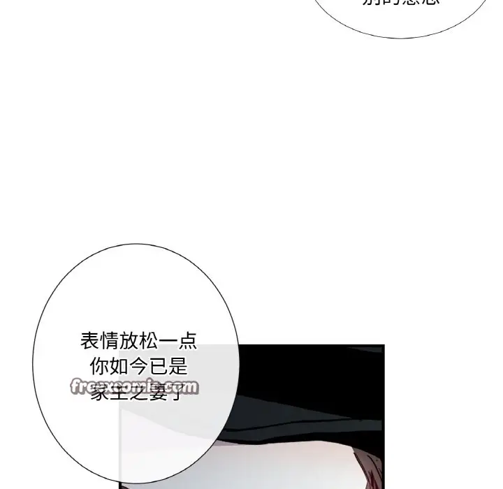 漫画《吉赛儿之血》第1话第14张图