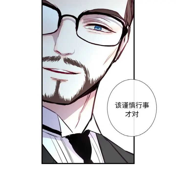 漫画《吉赛儿之血》第1话第15张图