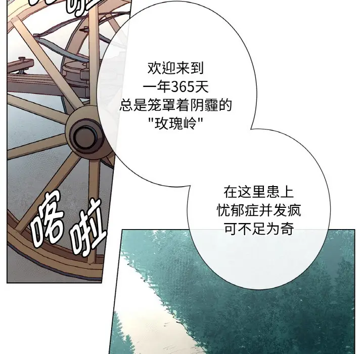 漫画《吉赛儿之血》第1话第20张图