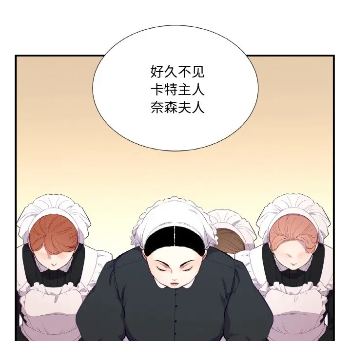 漫画《吉赛儿之血》第1话第26张图