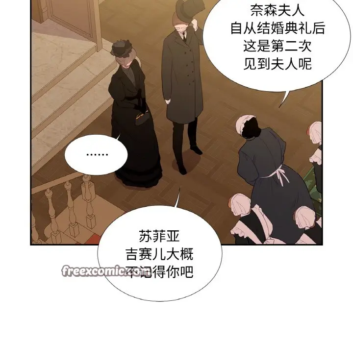 漫画《吉赛儿之血》第1话第28张图