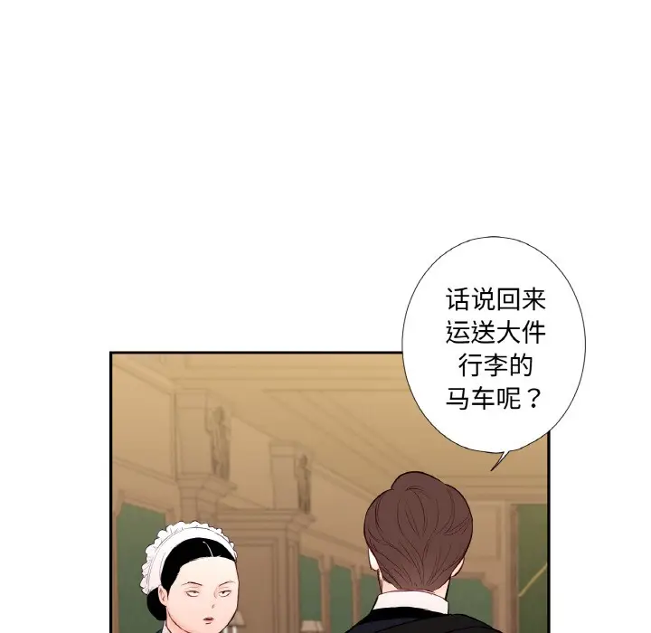漫画《吉赛儿之血》第1话第29张图
