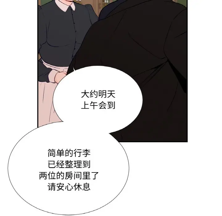 漫画《吉赛儿之血》第1话第30张图