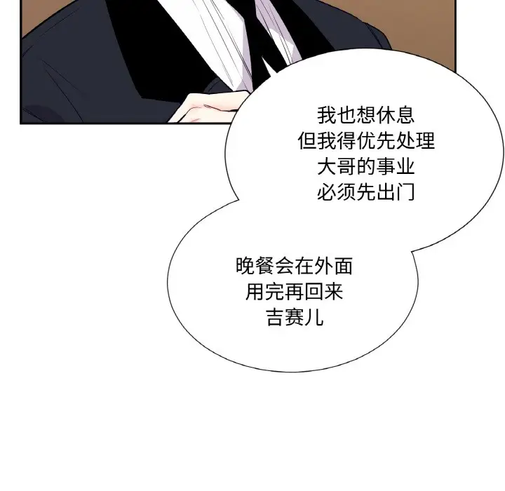 漫画《吉赛儿之血》第1话第32张图