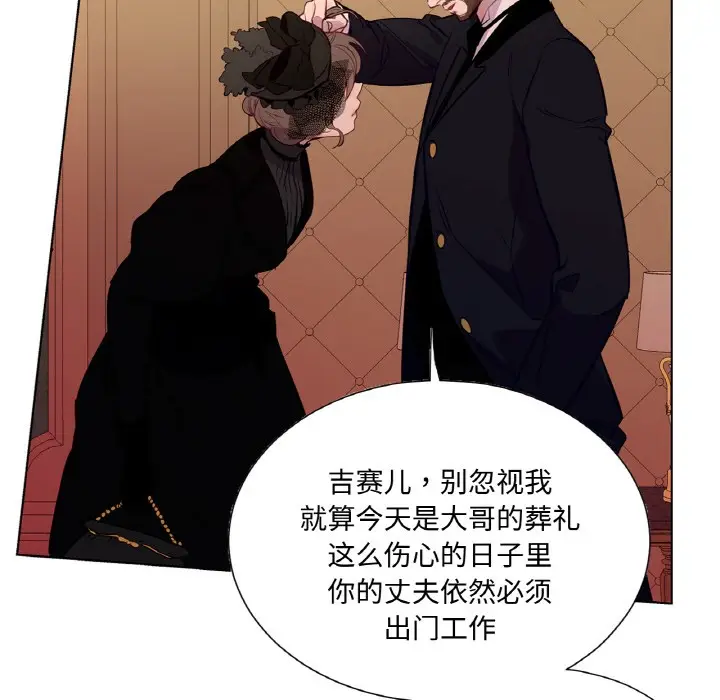 漫画《吉赛儿之血》第1话第40张图