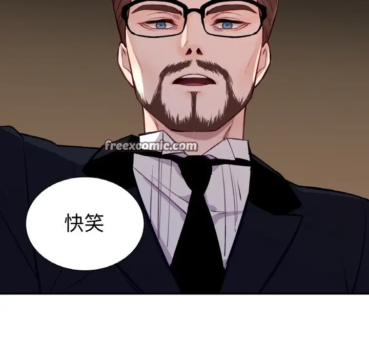 漫画《吉赛儿之血》第1话第42张图