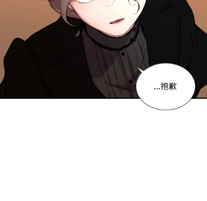 漫画《吉赛儿之血》第1话第44张图