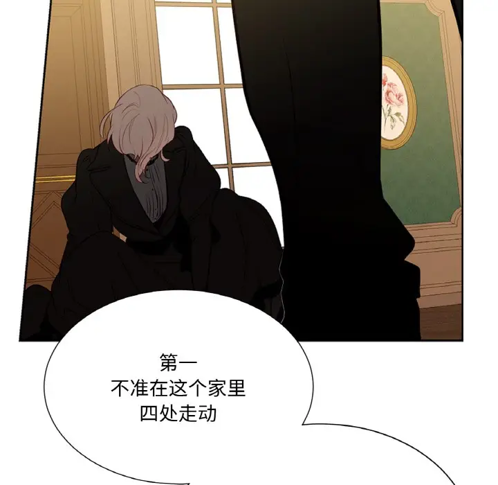 漫画《吉赛儿之血》第1话第47张图