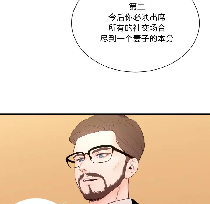 漫画《吉赛儿之血》第1话第48张图