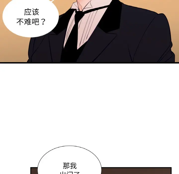 漫画《吉赛儿之血》第1话第49张图