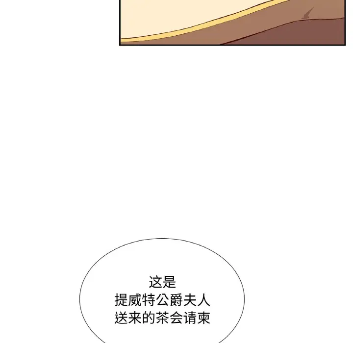 漫画《吉赛儿之血》第1话第59张图