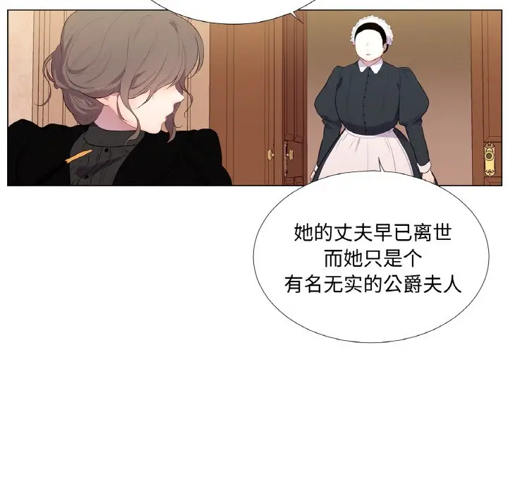 漫画《吉赛儿之血》第1话第60张图