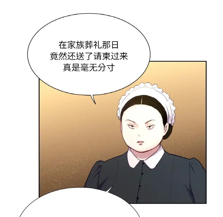 漫画《吉赛儿之血》第1话第61张图