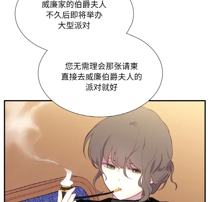 漫画《吉赛儿之血》第1话第62张图