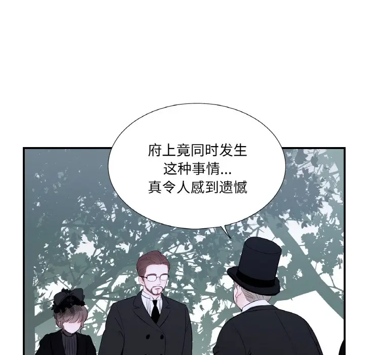 漫画《吉赛儿之血》第1话第7张图
