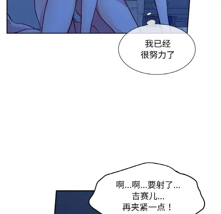 漫画《吉赛儿之血》第1话第72张图