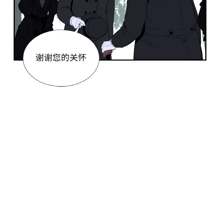 漫画《吉赛儿之血》第1话第8张图