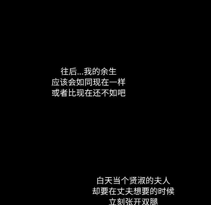 漫画《吉赛儿之血》第1话第81张图