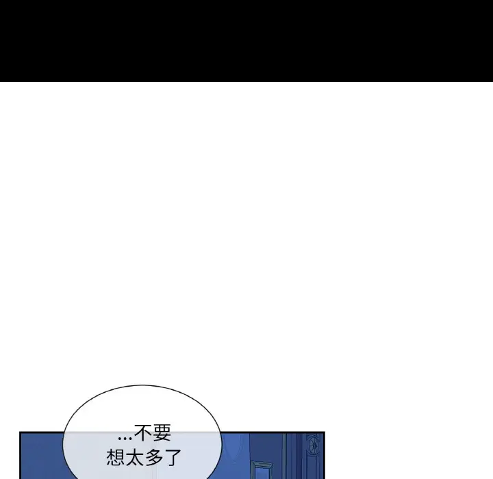 漫画《吉赛儿之血》第1话第83张图