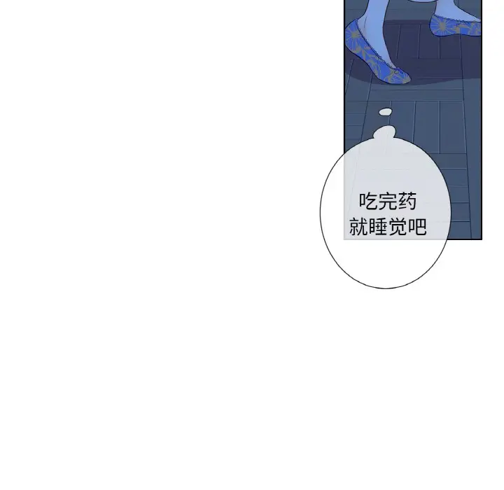 漫画《吉赛儿之血》第1话第85张图