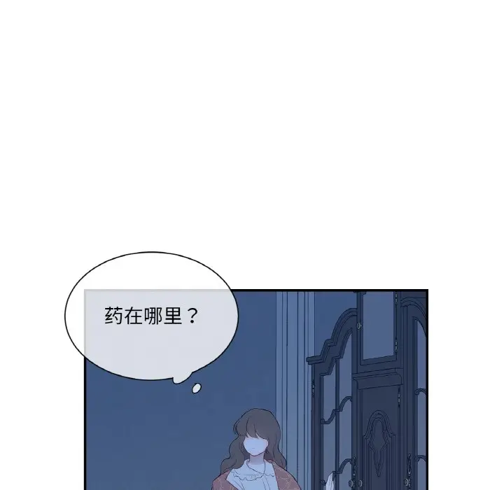 漫画《吉赛儿之血》第1话第89张图