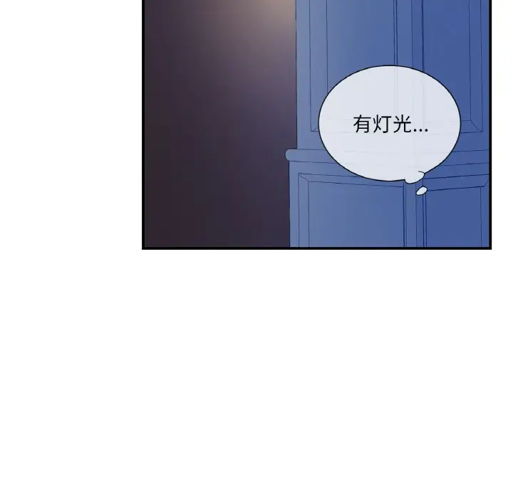 漫画《吉赛儿之血》第1话第93张图