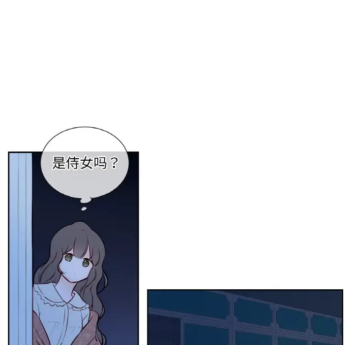 漫画《吉赛儿之血》第1话第94张图